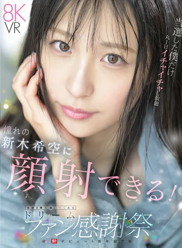 SIVR-488 jav