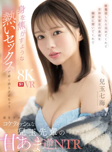 SIVR-498 jav