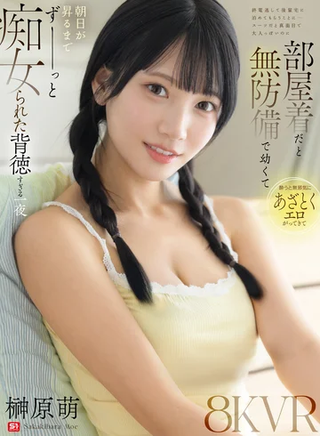 SIVR-499 jav