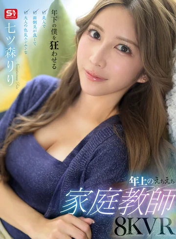 SIVR-513 jav