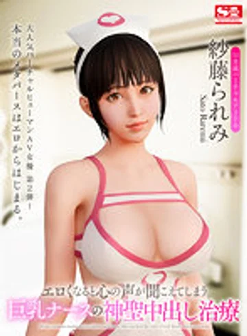 SIVR-998 jav