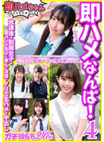 SKHB-004 jav