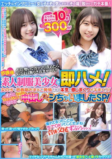 SKHB-017 jav
