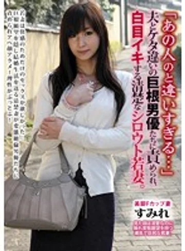 SLVE-005 jav
