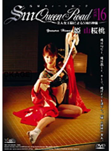 SM-16D jav
