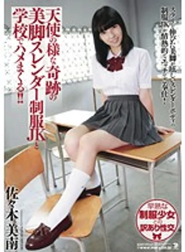 SMA-805 jav