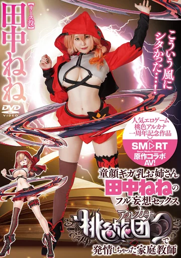 SMCP-002 jav