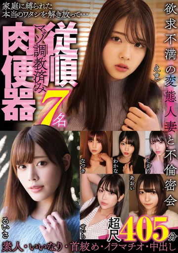 SMJB-007 jav