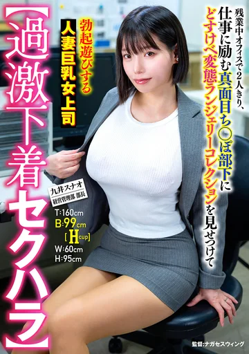 SMOK-044 jav
