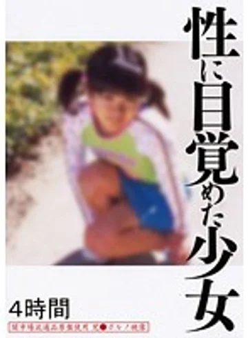 SMSJ-009 jav