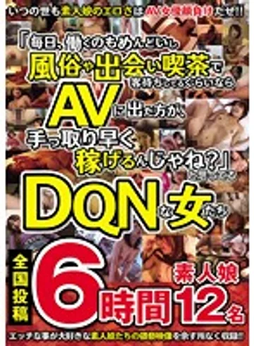 SMUN-001 jav