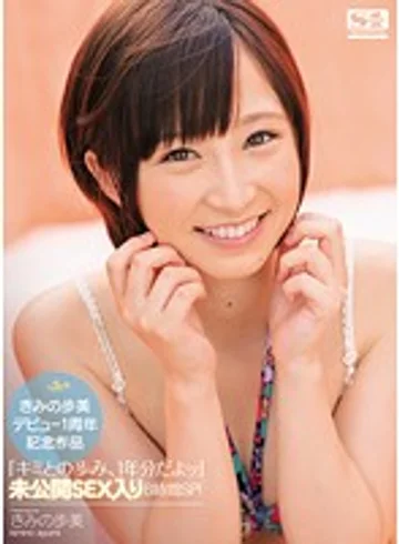 SNIS-022 jav
