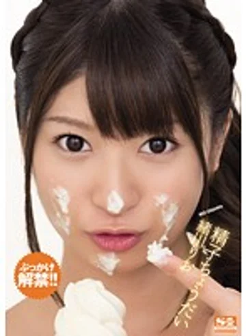 SNIS-044 jav