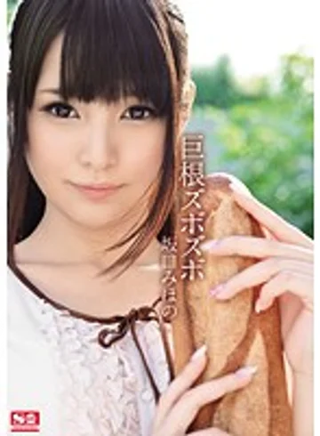 SNIS-049 jav