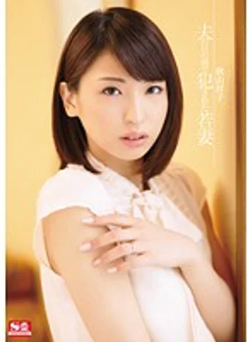 SNIS-083 jav