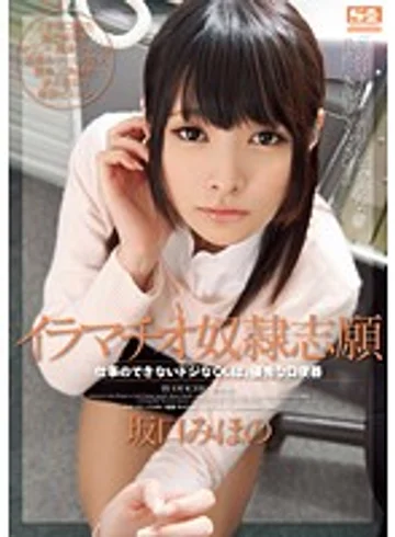 SNIS-092 jav