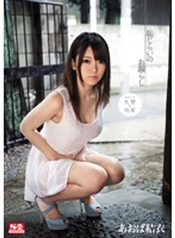 SNIS-103 jav