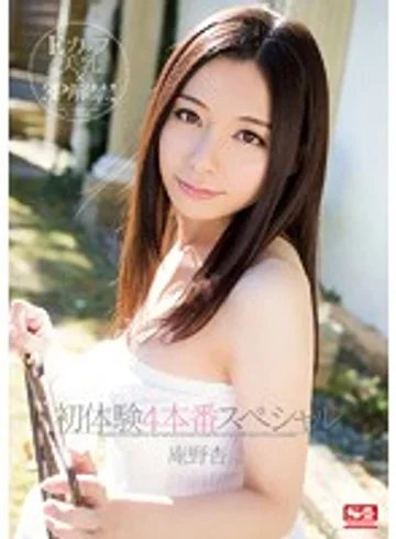 SNIS-150 jav