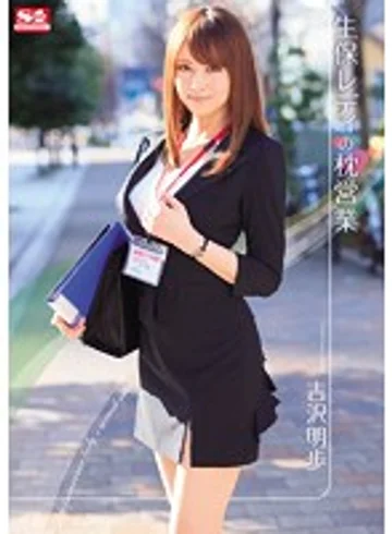 SNIS-162 jav