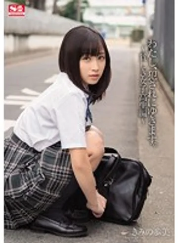 SNIS-194 jav
