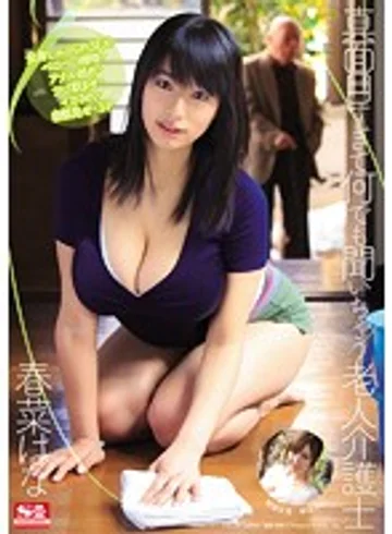 SNIS-202 jav