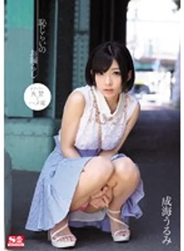 SNIS-206 jav
