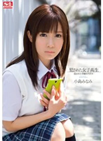 SNIS-213 jav