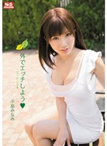 SNIS-234 jav