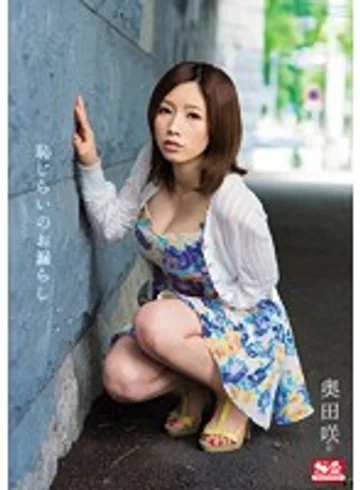 SNIS-239 jav