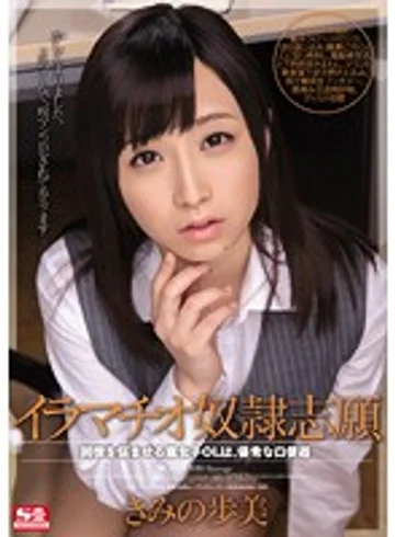 SNIS-257 jav