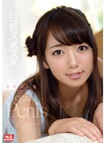 SNIS-335 jav
