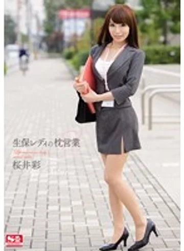 SNIS-386 jav