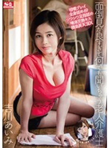 SNIS-390 jav