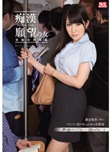 SNIS-441 jav