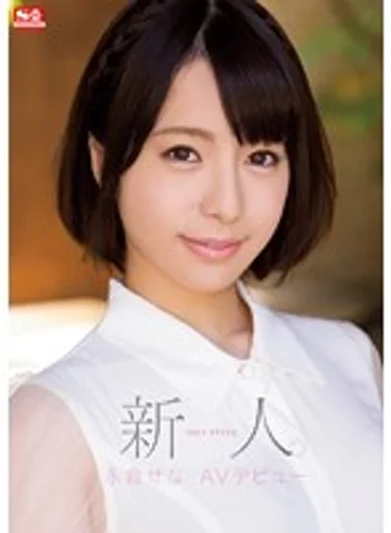 SNIS-494 jav