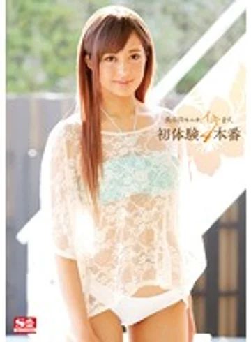 SNIS-505 jav