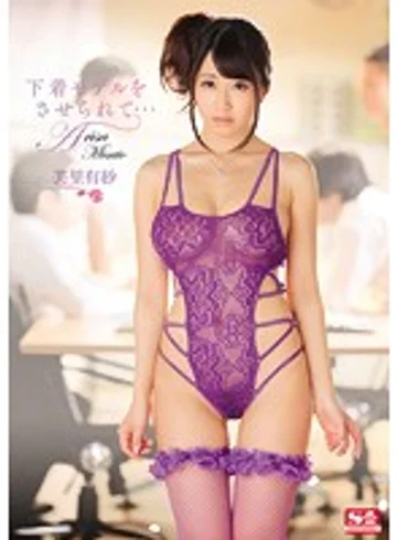 SNIS-522 jav