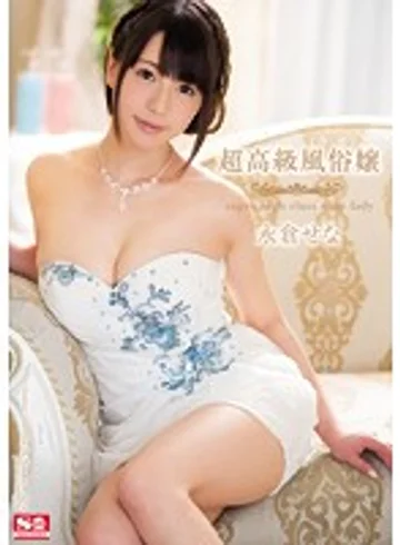 SNIS-560 jav