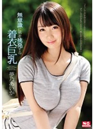 SNIS-588 jav