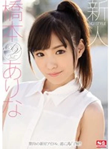 SNIS-632 jav