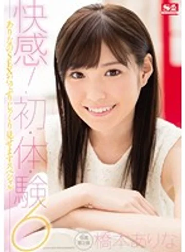 SNIS-648 jav
