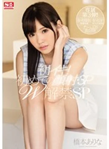 SNIS-662 jav