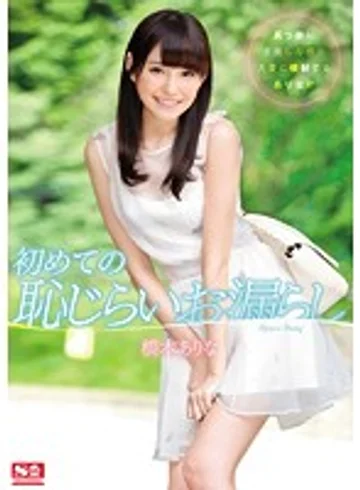 SNIS-735 jav