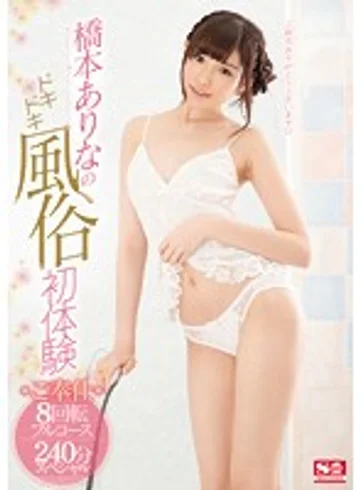 SNIS-755 jav