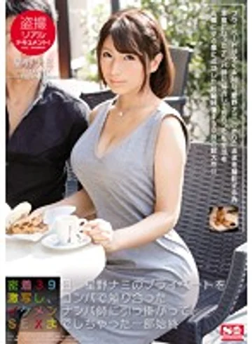 SNIS-765 jav