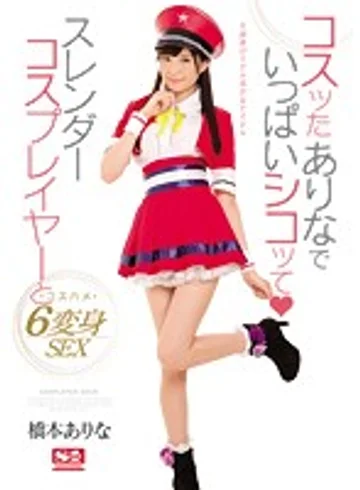 SNIS-803 jav