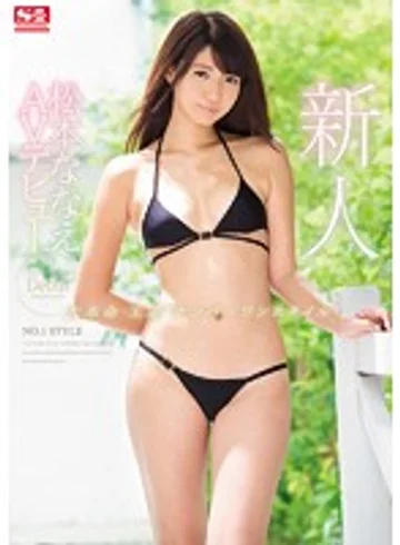 SNIS-823 jav