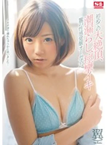 SNIS-835 jav