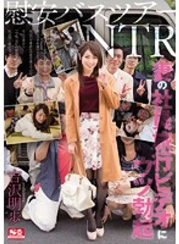 SNIS-861 jav