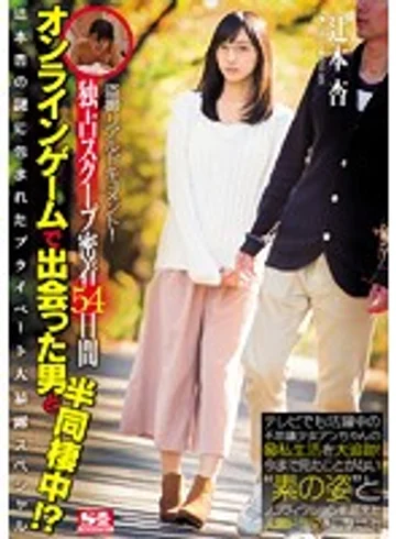 SNIS-868 jav